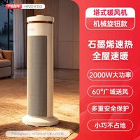 艾美特 石墨烯立式暖风机 旋钮