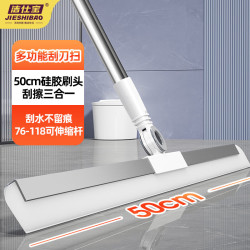 洁仕宝 魔术扫把 50cm