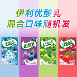 优酸 乳混合口味250ml*10盒散装拆箱无原箱学生营养早餐搭档