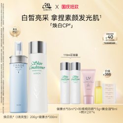 澳尔滨 焕白水乳套装 (水330ml+乳200g)