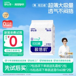 舒比奇 超薄拉拉裤体验试用装超薄透气日抛纸尿裤尿不湿