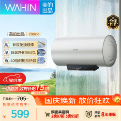 华凌 高温杀菌 储水式电热水器