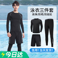 Alen Botun 长袖三件套灰线 防尴尬速干 XL 男士泳衣