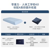 水星家纺 0胶零重力人体工学枕4.0护颈椎助睡眠记忆棉枕芯枕头套礼