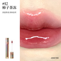 酵色 琥珀贝壳唇釉 #12柿子茶冻