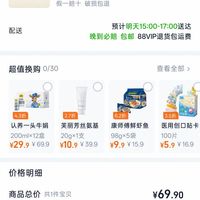 订单截图缩略图
