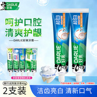 好来 双重薄荷 超白牙膏清新口气洁齿亮白牙渍含氟牙膏 【试用装】 40g*2支 香味随
