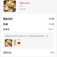 订单截图缩略图