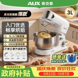 奥克斯 多功能 厨师机  奶油白