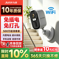 JUAN 免插电 无线wifi监控器