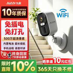 JUAN 免插电 无线wifi监控器