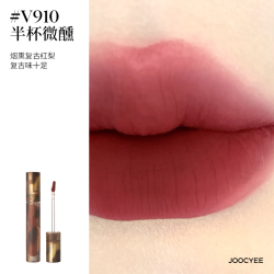 酵色 游染唇釉 #V910半杯微醺