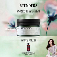 施丹兰 北欧茉莉日本柚磨砂盐330g
