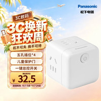 松下 开关插座转换插头 总控一转四无线魔方 WHSC200420W