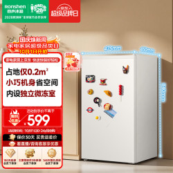 容声 方糖系列 一级能效 小型冰箱  假日白 95L