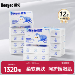 德佑 云柔巾乳霜纸3层柔纸巾擦鼻子专用口鼻保湿面巾抽纸 3层 110抽*12包