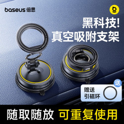 倍思 手机支架车载真空吸附盘磁吸汽车导航仪表台适用于特斯拉奥迪