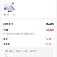订单截图缩略图