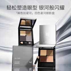 iJM IAJ四色星河眼影盘 美容修饰眼部彩妆光影深棕禁欲系美人眼妆A1