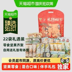 茶颜悦色 猫超臻选茶颜悦色面包丁10款混合口味零食大礼包伴手礼送礼773g