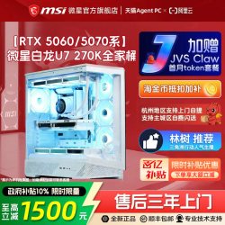 微星 刀锋钛D5套件台式电脑整机i7 13700KF/i9 13900KF搭RTX4070Ti/4080显卡游戏组装台式机白色DIY主机