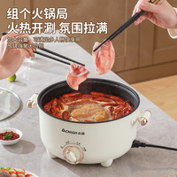 志高 电煮锅家用多功能蒸煮煎炒一体不粘锅宿舍学生泡面锅电热火锅