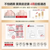 88VIP：韩束 亮白瓶美白身体乳保湿滋润女皮肤干燥甘油润肤持久留香烟酰胺