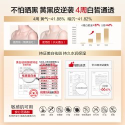 韩束 亮白瓶美白身体乳保湿滋润女皮肤干燥甘油润肤持久留香烟酰胺