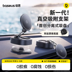 倍思 磁吸车载手机支架 仪表台吸盘式 黑色