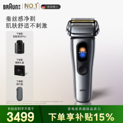博朗 NEVO无界 智能清洁中心 往复式电动剃须刀 礼盒装