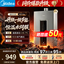 美的 JSQ30-RF3 燃气热水器 16L