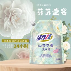 活力28 秒杀9.9元！活力28山茶花洗衣液2kg