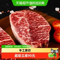 88VIP：春禾秋牧 手工原切谷饲板腱牛排厚切眼肉天然谷饲新鲜牛肉健身推荐