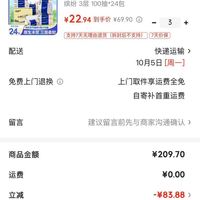 订单截图缩略图