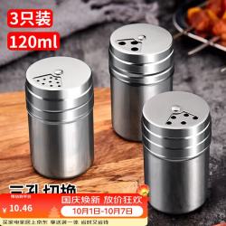 梦庭 不锈钢撒盐瓶 中号 3只装 调料罐