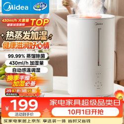 美的 蒸发器大雾量雾化 加湿器  白色 4.5L