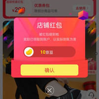 回力京东自营旗舰店 关注10京豆