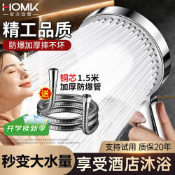 HOMK 增压花洒浴室大面板莲蓬头淋浴花洒喷头带软管一套