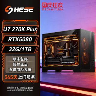 移动端：微星 和瑟主机Intel 270K Plus/265K/14600KF/RTX5060Ti/5070Ti/5080游戏办公生产力ai主机DIY台式电脑组装机整机