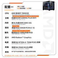 移动端：AMD 游戏性能 游戏主机