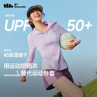 蕉下 女士防晒衣 UPF50+ 凉感透气