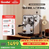 GEMILAI 半自动 意式咖啡机  水镜银