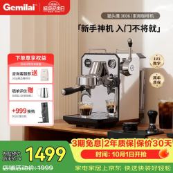 GEMILAI 半自动 意式咖啡机  水镜银