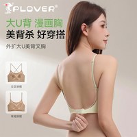 啄木鸟 无痕美背内衣粉底液文胸隐形女士胸罩小胸聚拢收副乳防下垂夏薄款