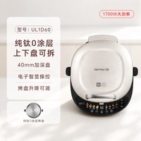 宅家食光：九阳 家用纯钛0涂层不锈钢电饼铛双面可拆洗煎饼烙饼锅煎烤机新款