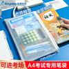 金蝶 A4透明网纱尼龙笔袋中高考考试专用文具袋铅笔盒