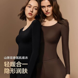 草本初色 保暖内衣女士2026年薄款隐形肌底美肤衣发热秋衣秋裤套装
