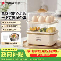 宅家食光:志高 ZDQ201 煮蛋器 双层 蓝色