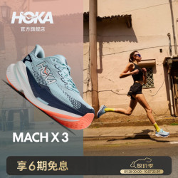 HOKA 女款秋季马赫 X 3竞训公路跑步鞋MACH X 3 舒适轻便回弹新款 水光蓝/海军蓝 40.5