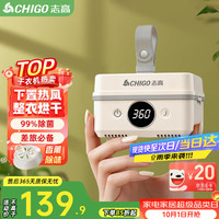 志高 旅行便携式烘干衣机2026新款家用酒店宿舍干衣神器小型迷你折叠除湿干衣机可上飞机高